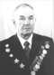 Третьяков Василий Никитьевич, ветеран Великой Отечественной войны 1941-1945 гг., ветеран спорта
