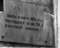Сарапул. Фотоальбом. Здание школы №16 г. Сарапула, где в июне 1919 года помещался  штаб 28-й Азинской дивизии. 
              Фотография мемориальной таблички школы
