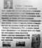 Музей Ново-Мултанской средней школы Увинского района УАССР. Стенды экспозиции "Писатели и поэты родного края". Снимок 2