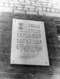 Памятная доска на здании  Сарапульского механического техникума, в котором  учились Герои Советского Союза И.Д. Вечтомов и П.Н. Кирьянов