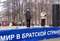 Митинг против Евромайдана в Украине, организованный представителями Удмуртской региональной организации Общероссийской общественной организации инвалидов войны в Афганистане у Монумента боевой и трудовой славы, посвящённому подвигу трудящихся Удмуртии в годы Великой Отечественной войны 1941-1945гг., в г. Ижевске. Выступает сопредседатель Удмуртской региональной организации Общероссийского народного фронта Шепталин Алексей Александрович (слева)